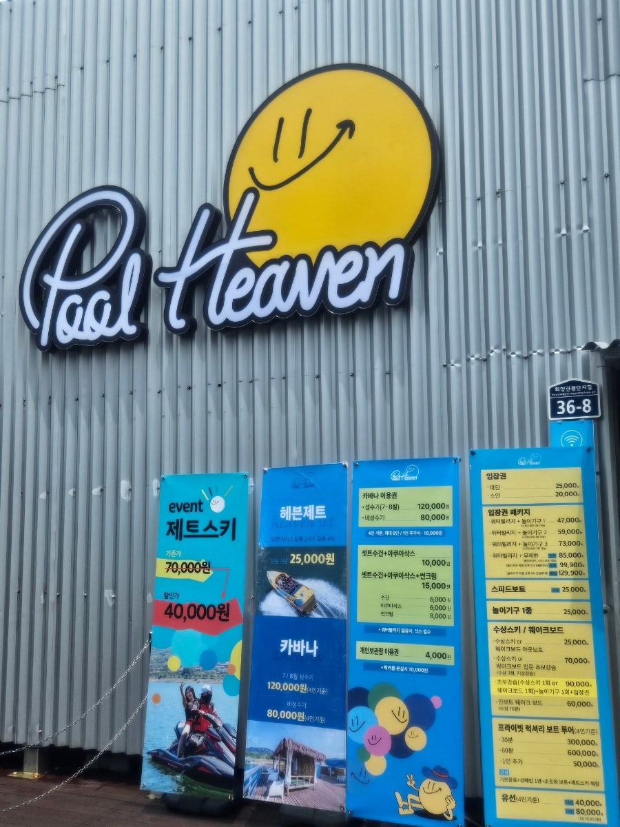 헤븐 사진 4