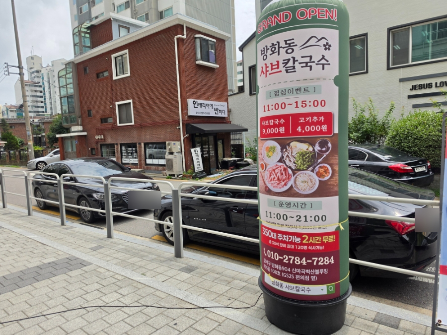 개화산맛집 사진 6