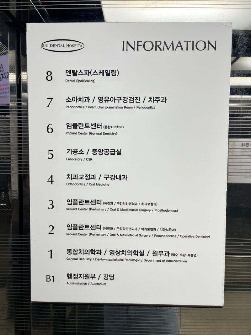 대전 이갈이 스플린트 제작기③ 드디어 제작 시작! 본뜨기부터 완성까지 D-2주