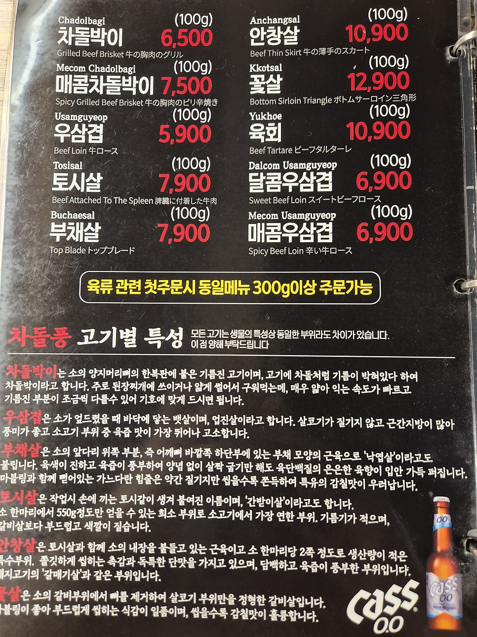 차돌풍 부산당리점 사진 3