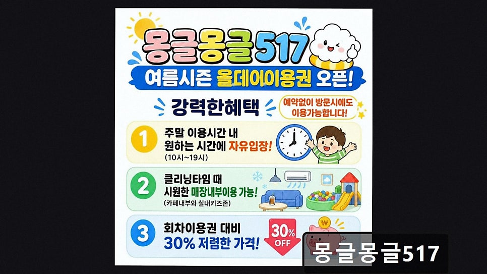 몽글몽글517 사진 3