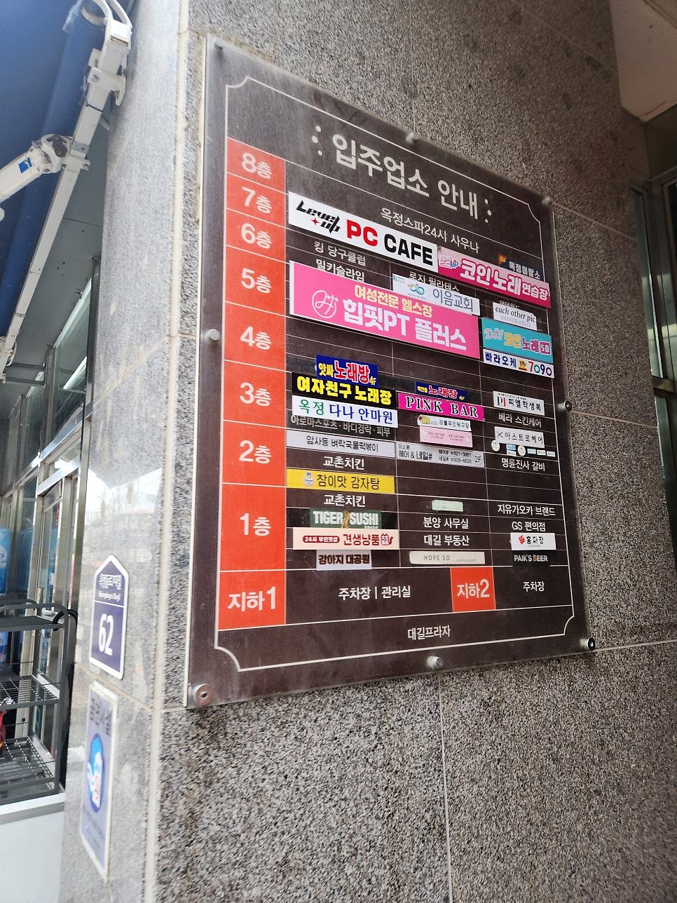 명륜진사갈비 양주광적점 사진 2