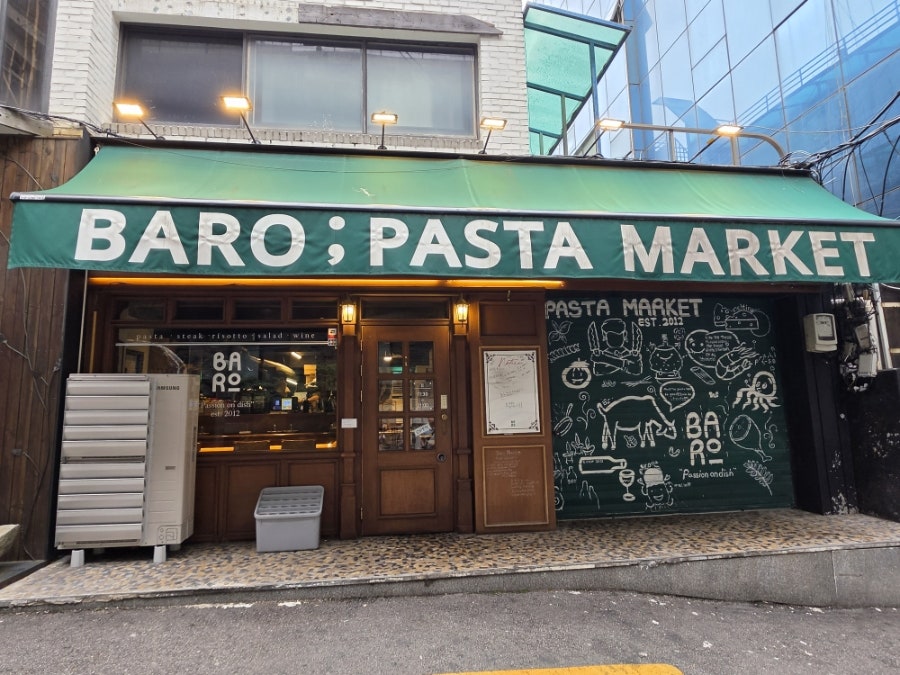 바로파스타마켓 사진 5