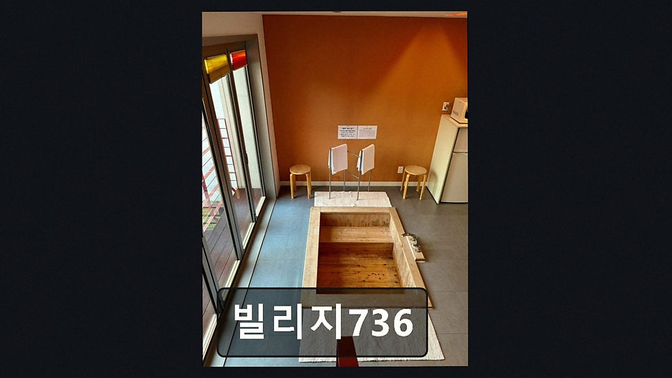 빌리지736 사진 2