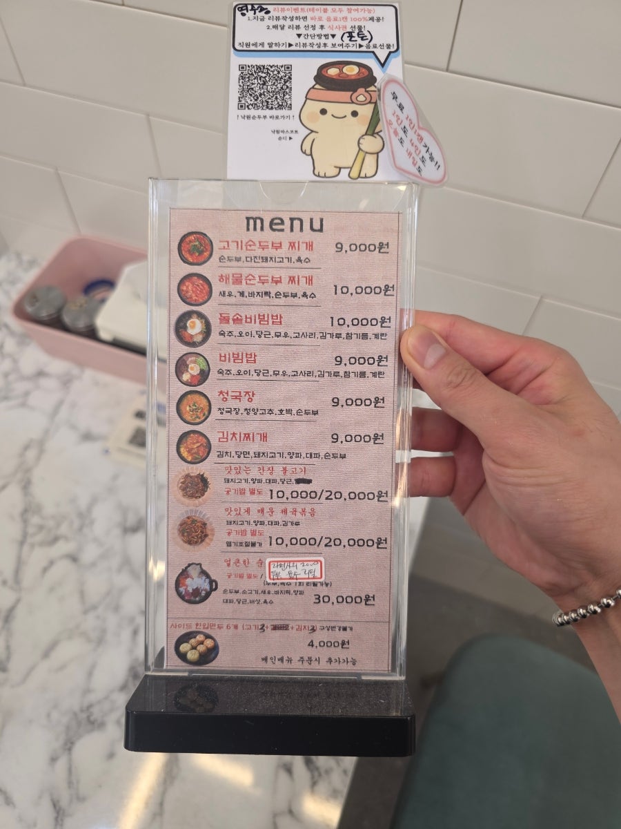 낙원순두부 사진 5