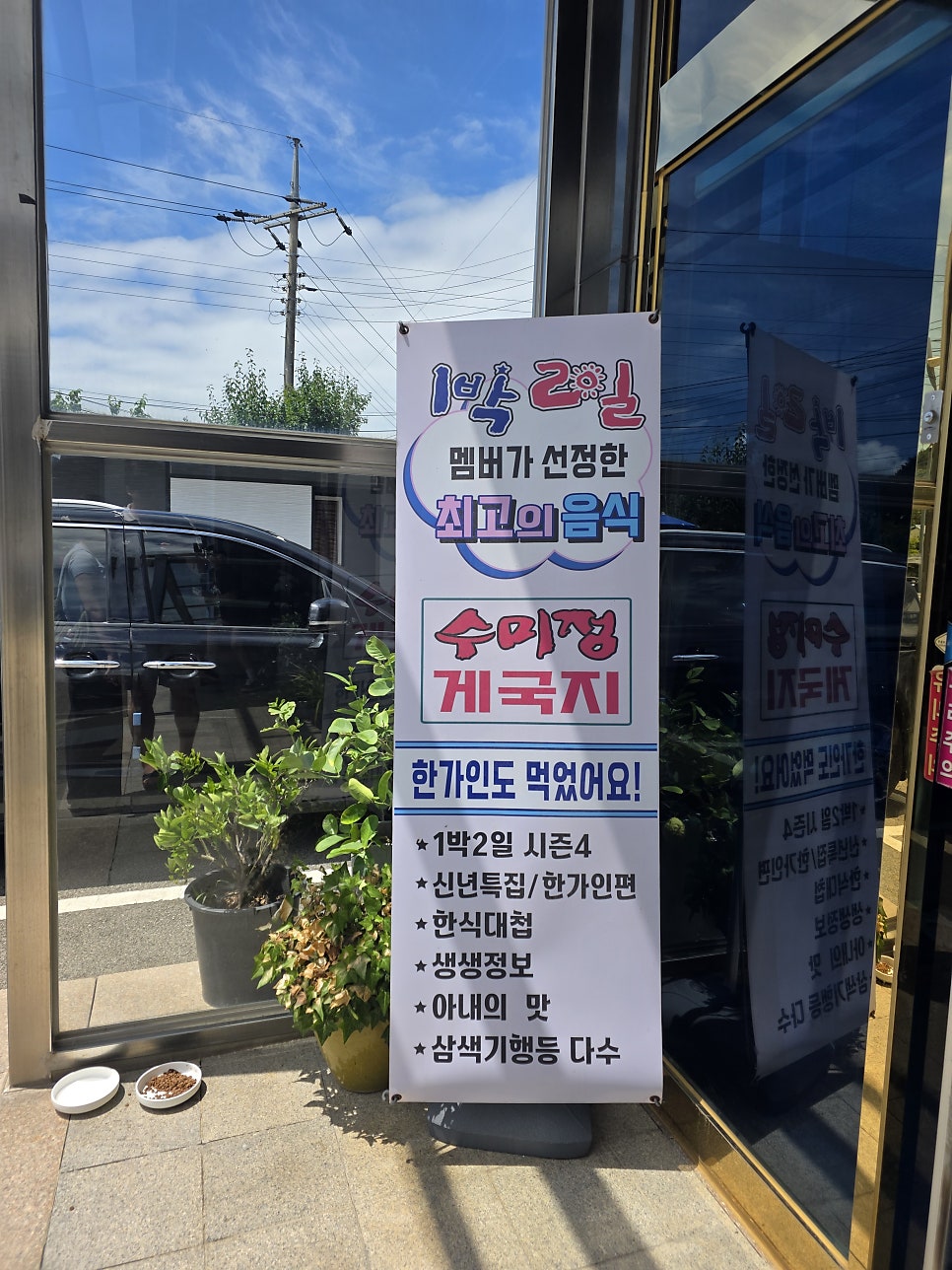 한식대첩 사진 2