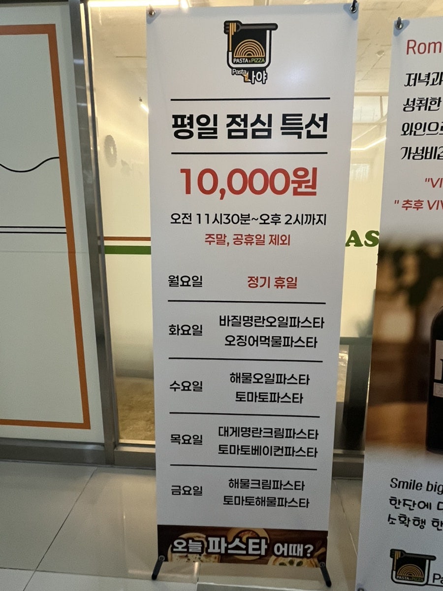파스타나야 사진 5