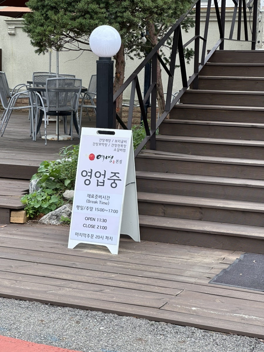 여명 본점 사진 3