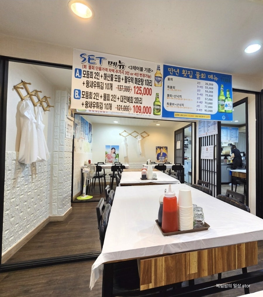 만년횟집 사진 4