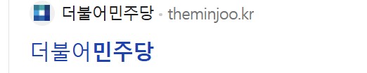 <b>민주당</b> 전당대회 <b>예비경선</b> 컷오프 전망 및 김민석 정청래... 