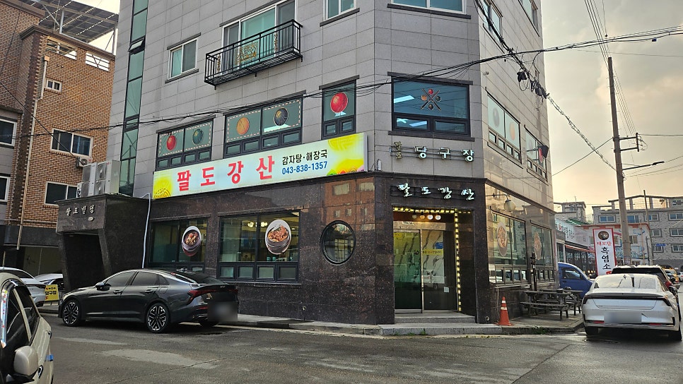 팔도강산 사진 1
