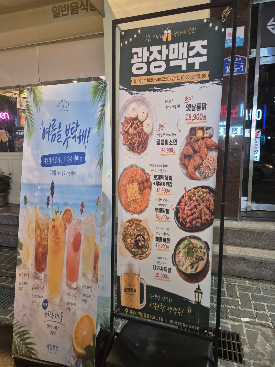 광장맥주 사진 4