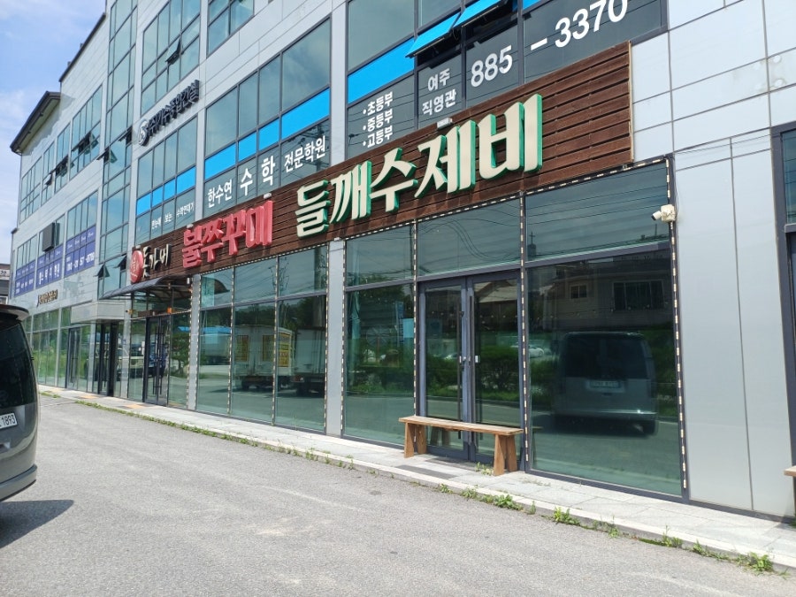 돗가비 불쭈꾸미 여주점 사진 1