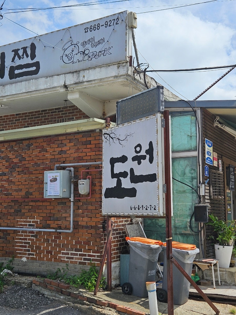 도원 사진 4
