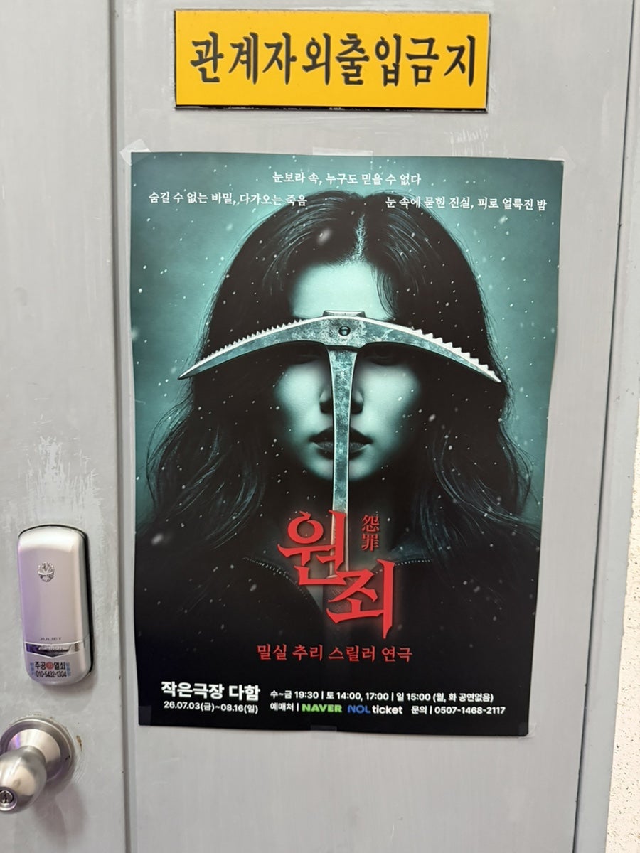 작은극장 다함 사진 6