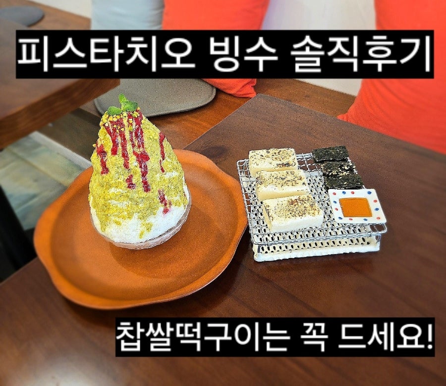 도쿄빙수 일산웨스턴돔점 사진 6