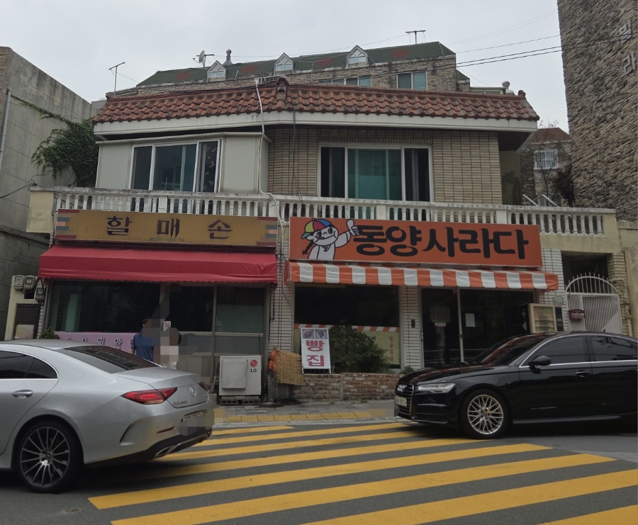 동양사라다 남천본점 사진 1
