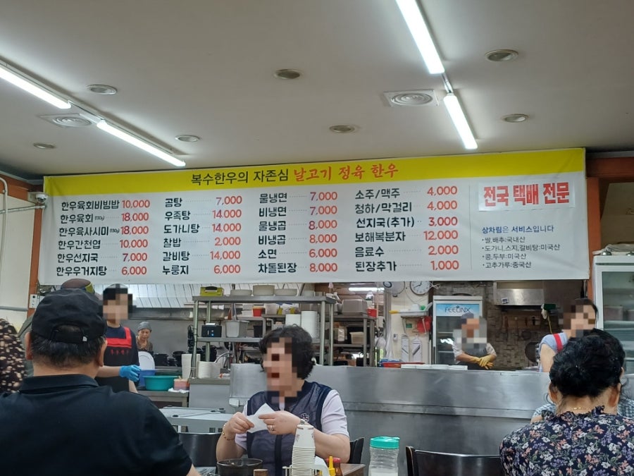 복수한우날고기 사진 5