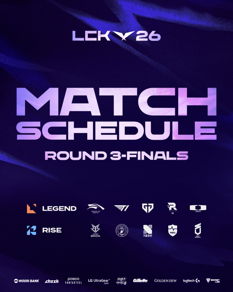 2026 LCK 3·4라운드 일정, 예매, T1 경기 총정리