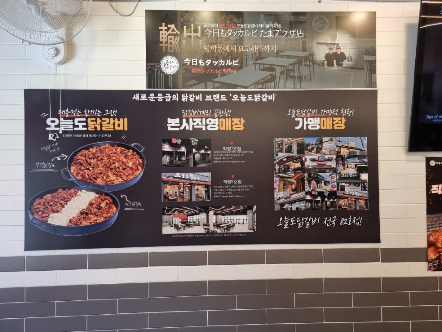 오늘도닭갈비 본점 사진 4