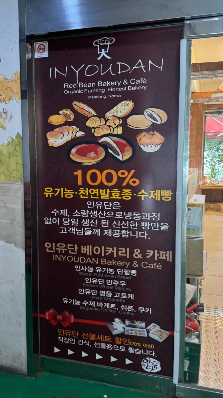 인유단베이커리 사진 5