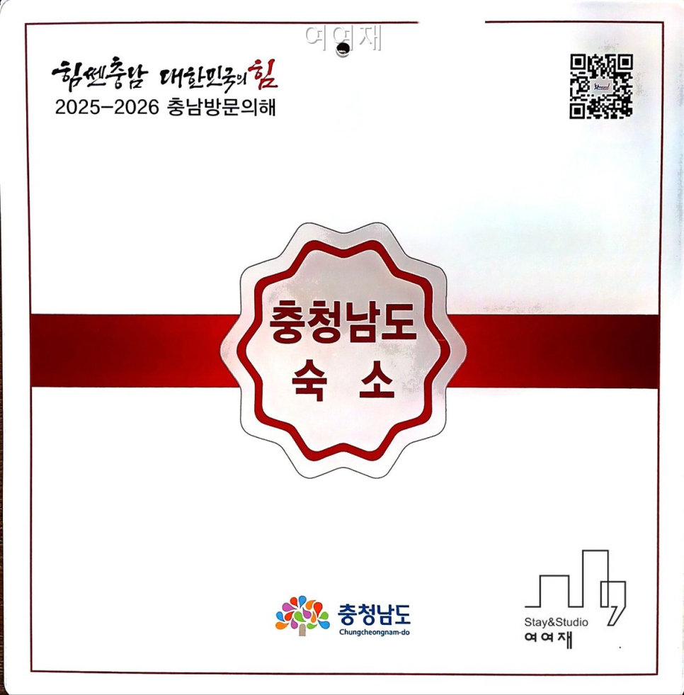 여여재 사진 3