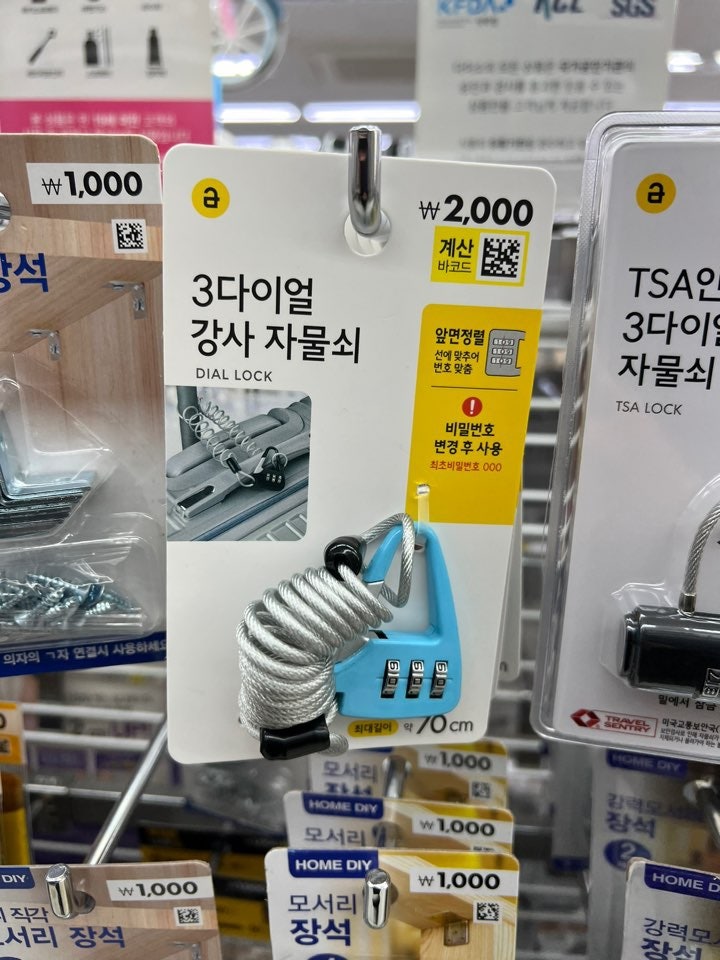다이소 자물쇠 총정리 | 종류·가격·비밀번호 변경법·보안 한계까지 (1,000원부터)