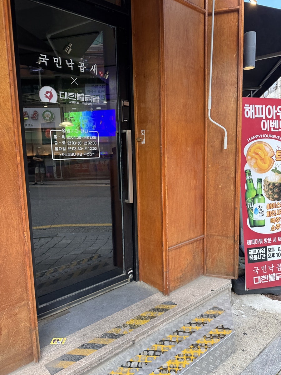 국민낙곱새 수원매탄점 사진 1