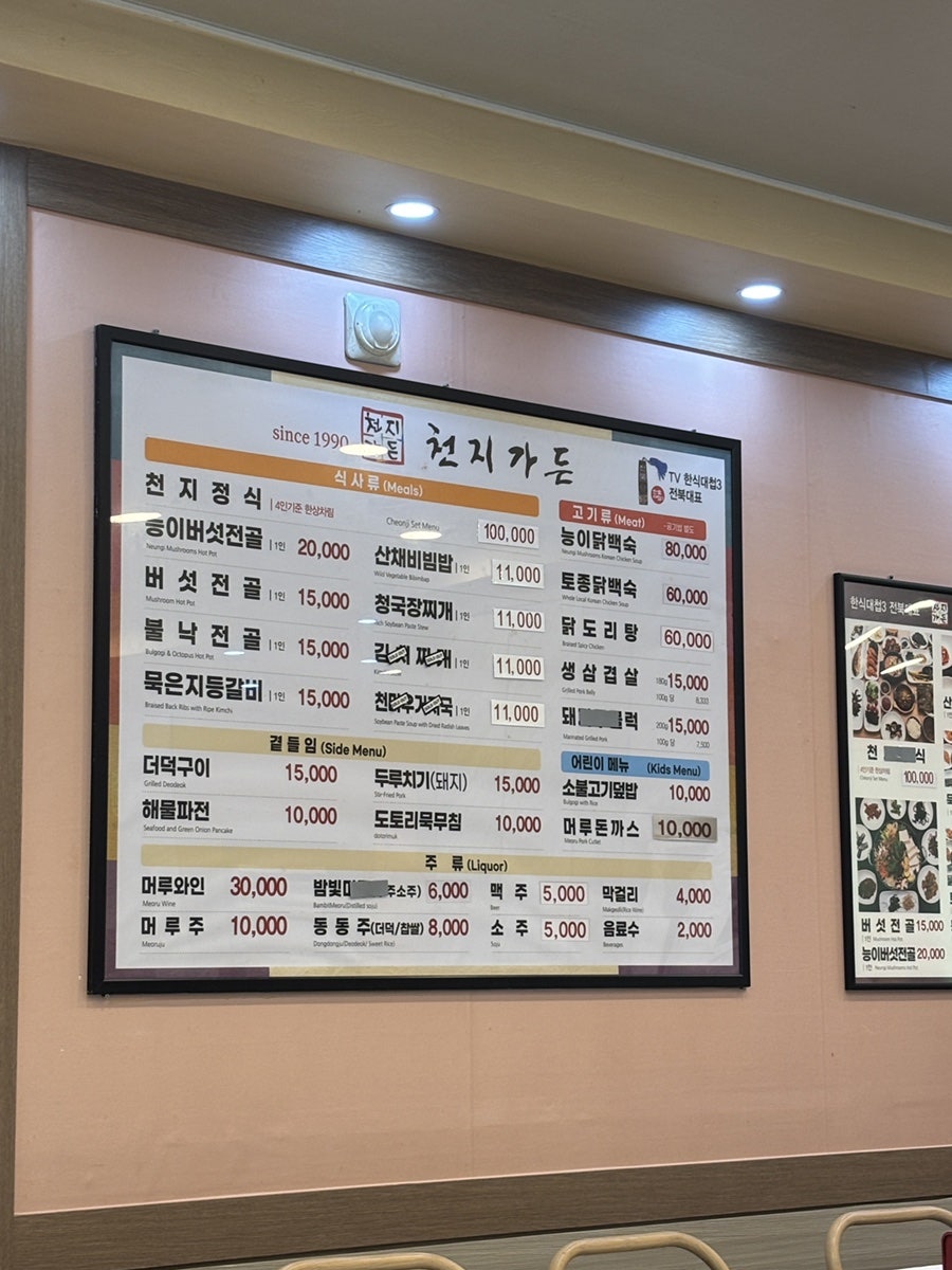 천지가든 사진 6