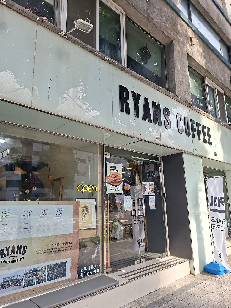 라이언스커피로스터스 사진 2