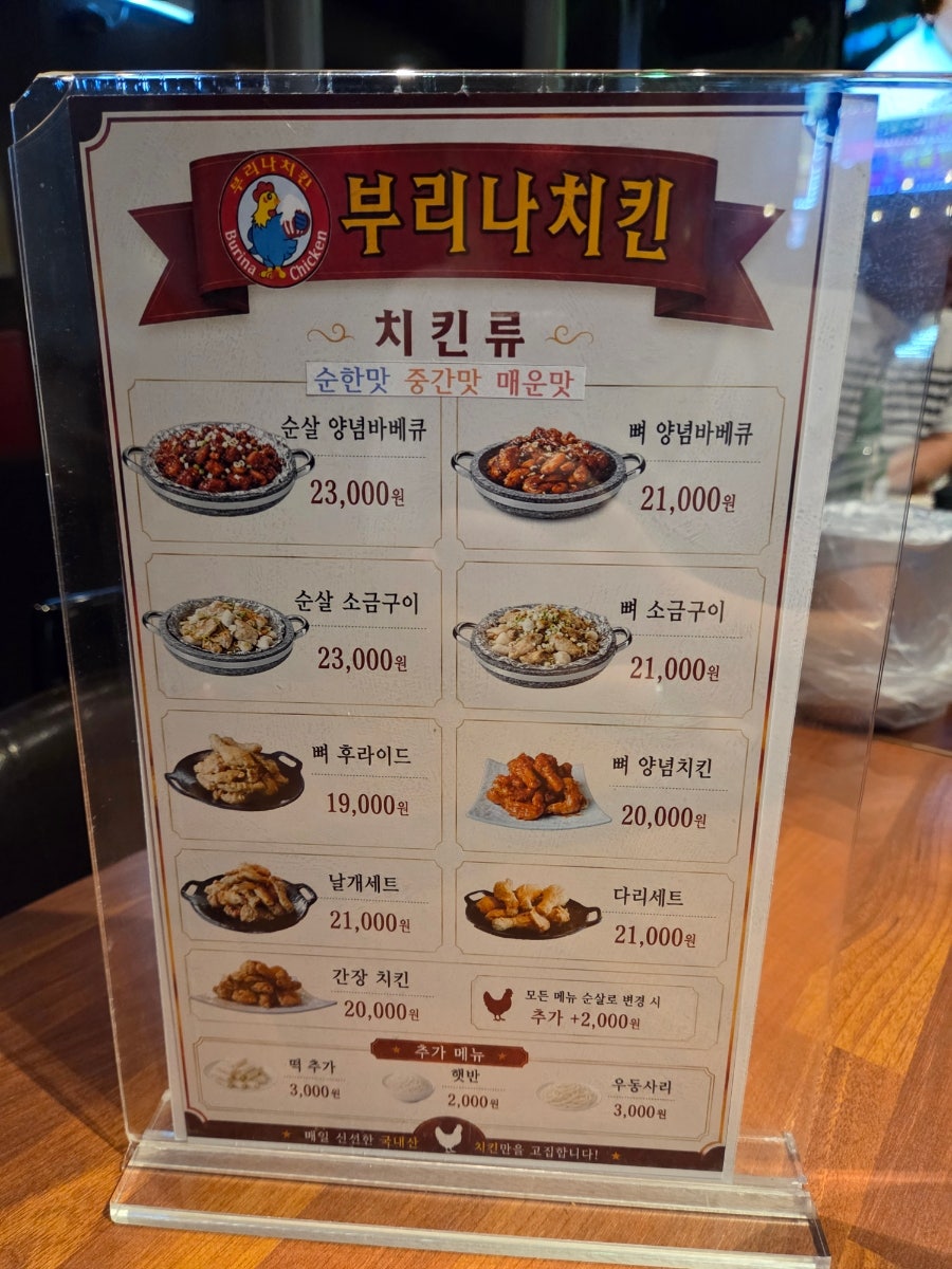 부리나치킨 도산점 사진 5