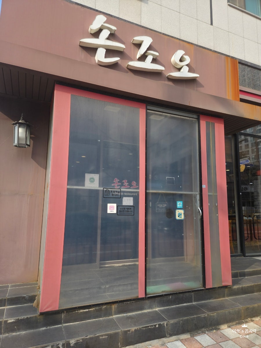 손조오 사진 4