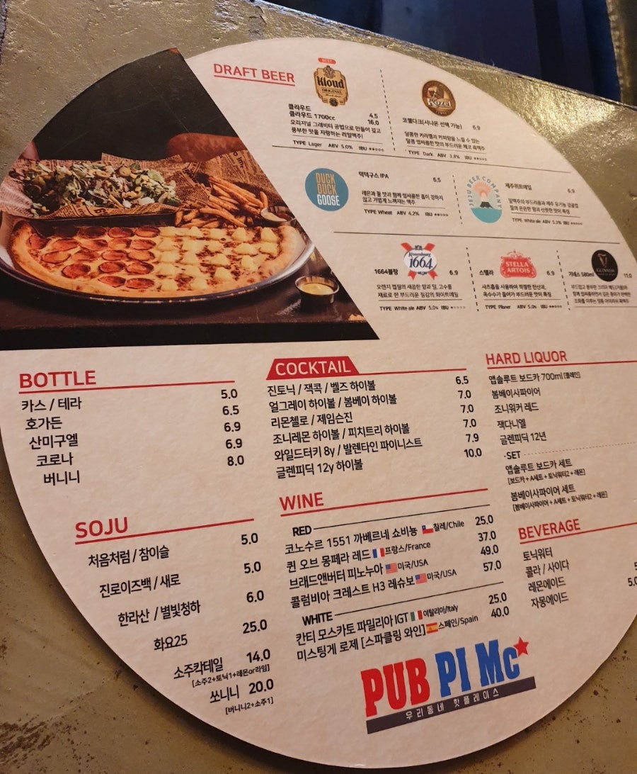 펍피맥 석계점 사진 4