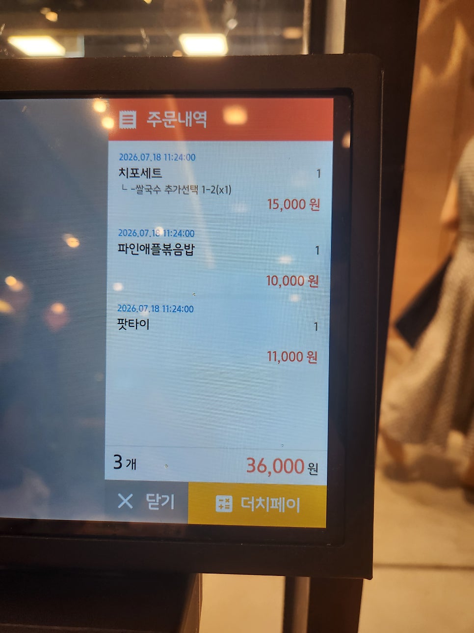 베트남노상식당 이마트세종점 사진 5