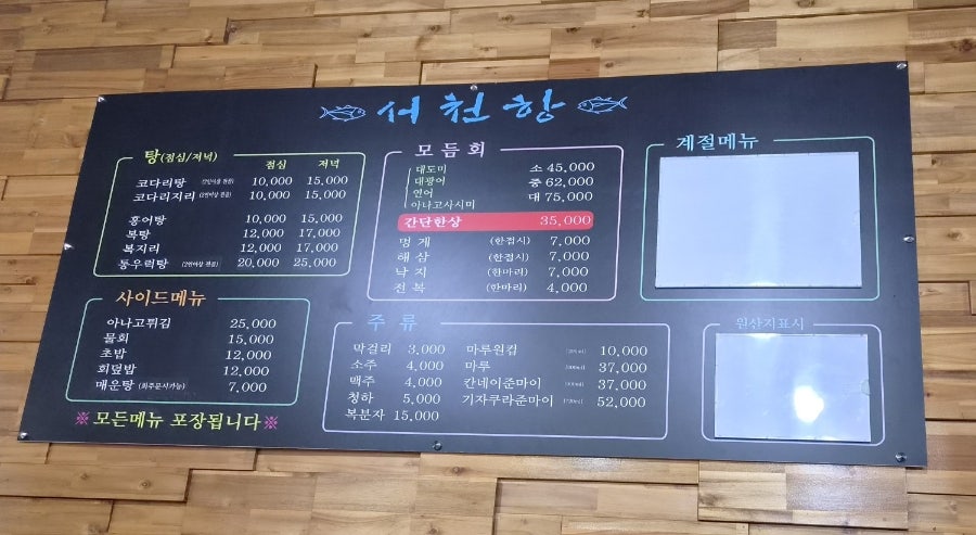 서천항 사진 1