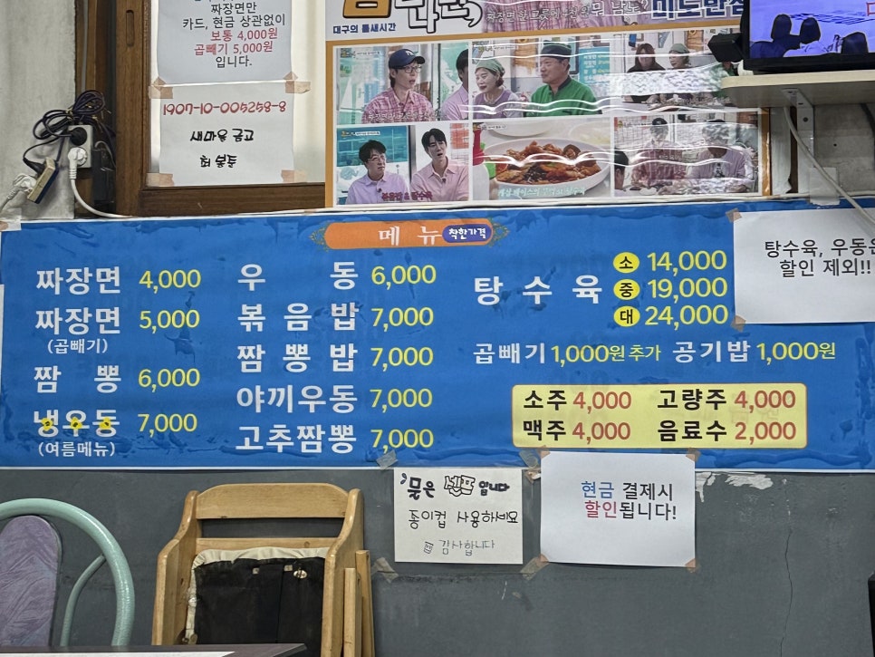 미도반점 사진 3