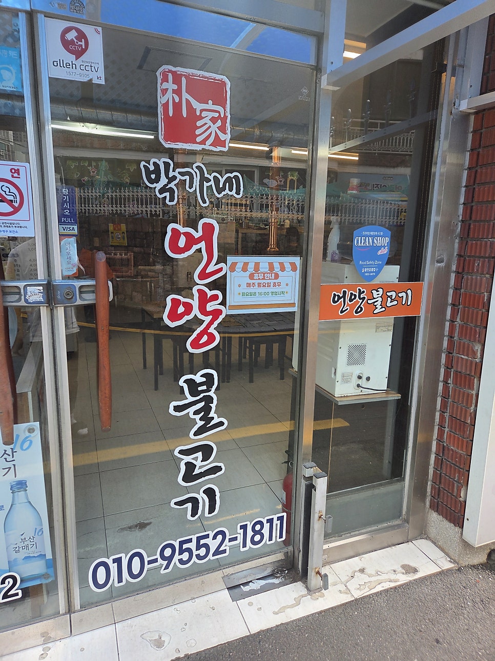박가네언양불고기 사진 3
