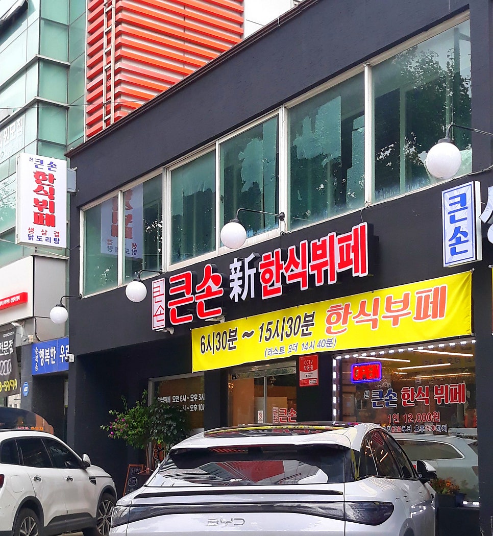 큰손 사진 1