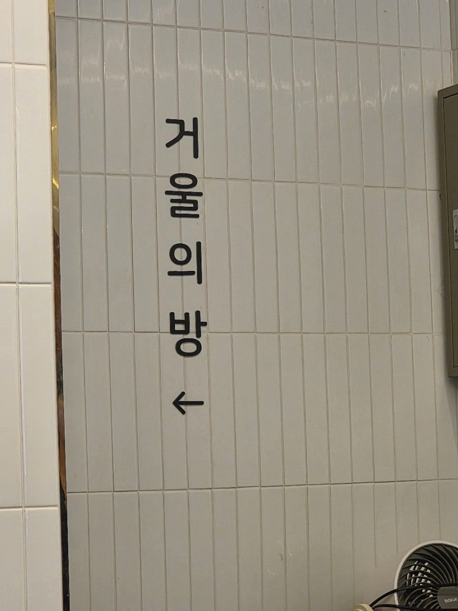 요상한 우동가게 사진 6