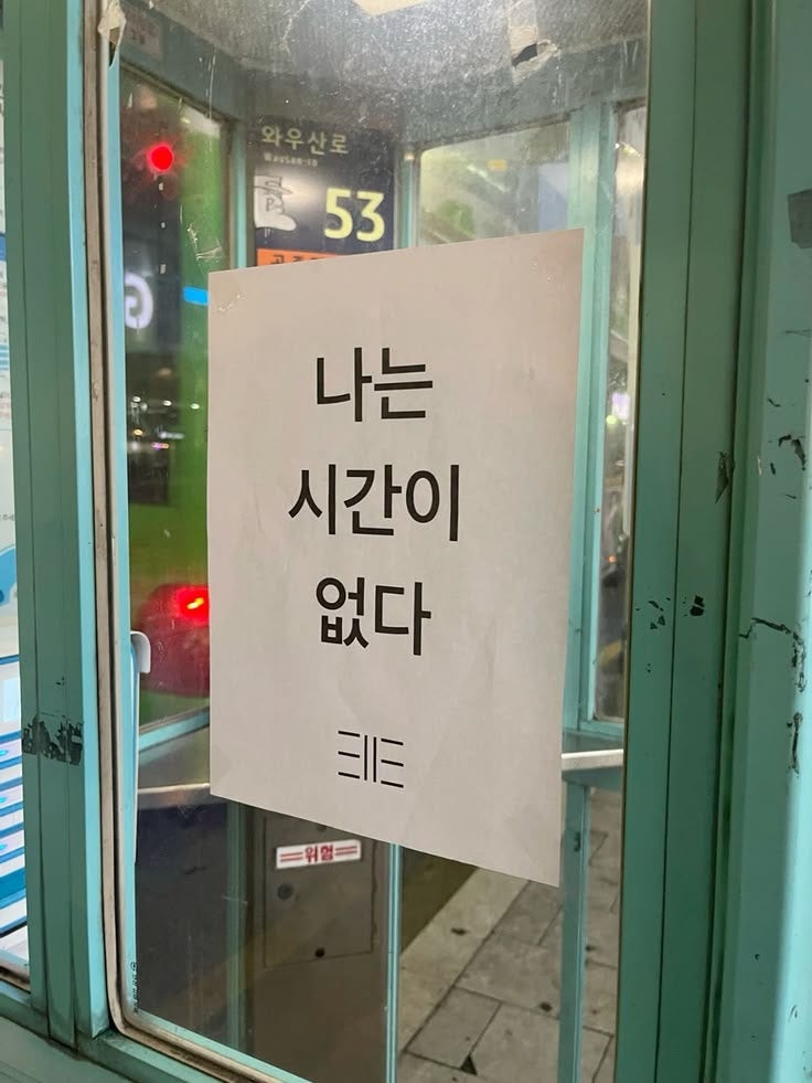 [취준일기_7] 6차 마지막 실업급여, 면접 확인서, 면접 확인서 없을 때, 면접 대체 서약서