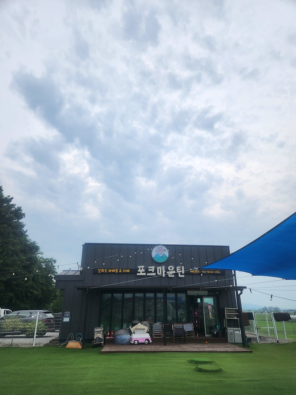 포크마운틴 사진 1
