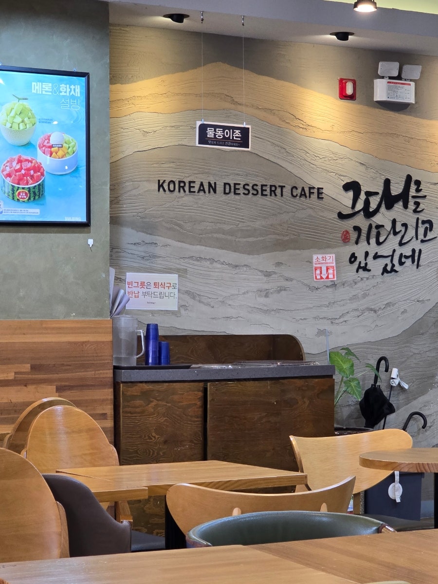 설빙 서울숙대점 사진 3