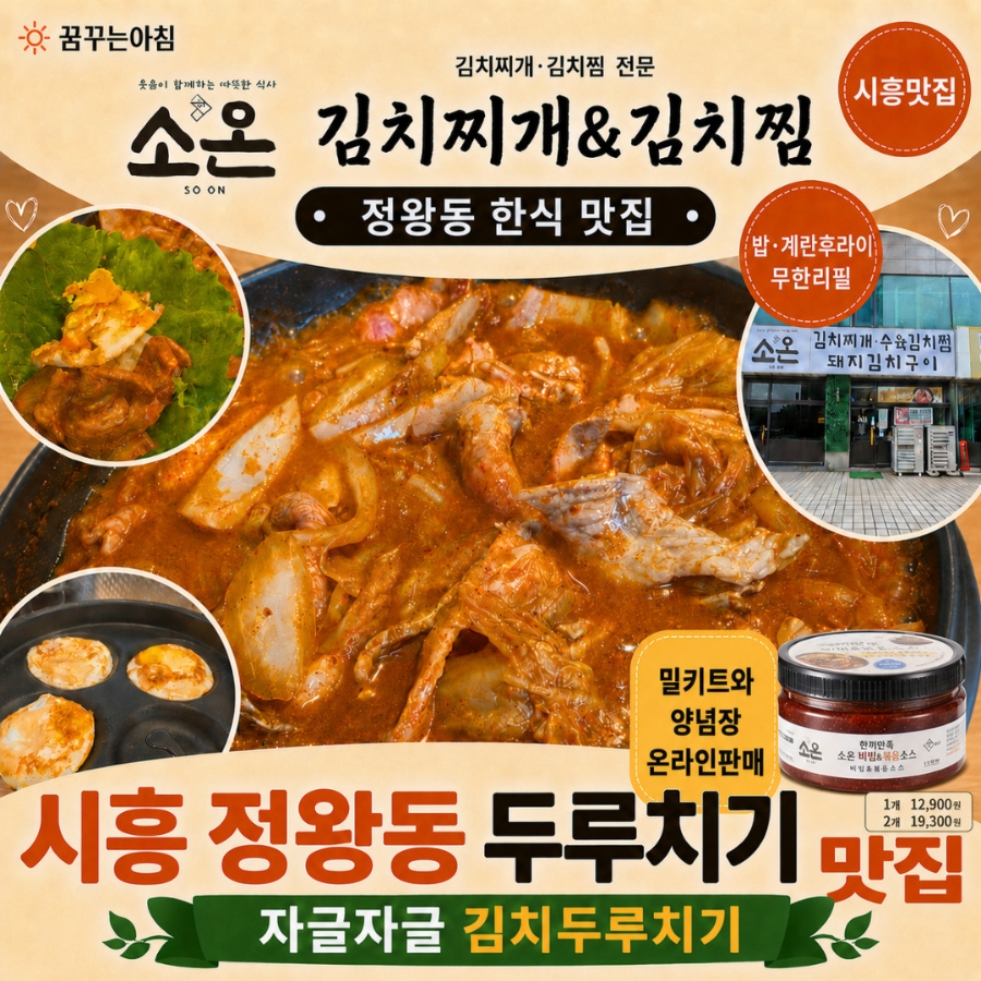 소온 사진 1