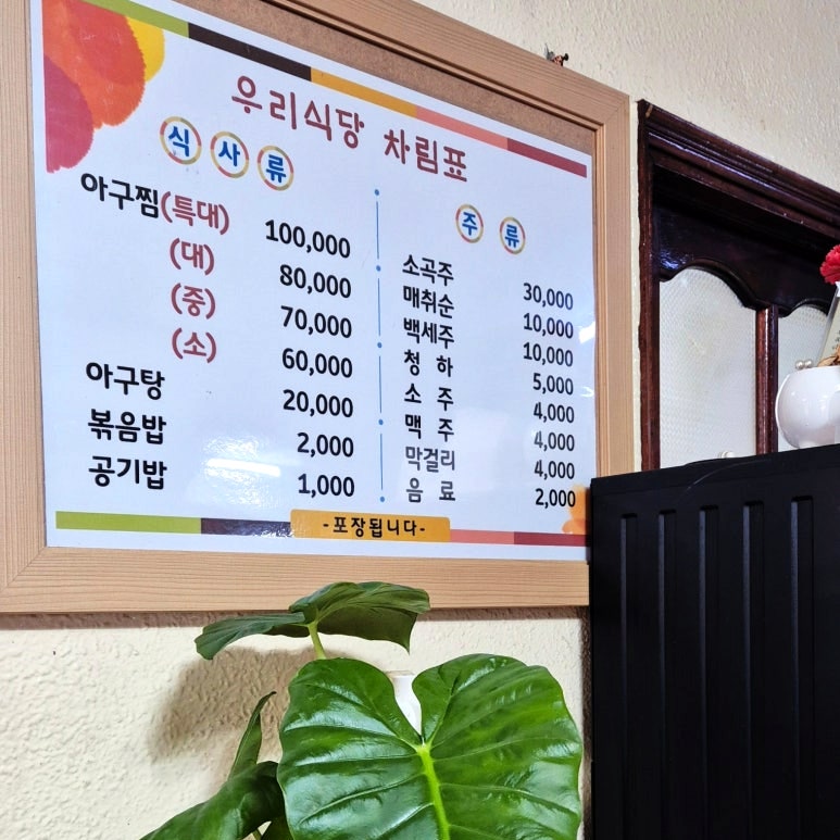 우리식당 사진 5