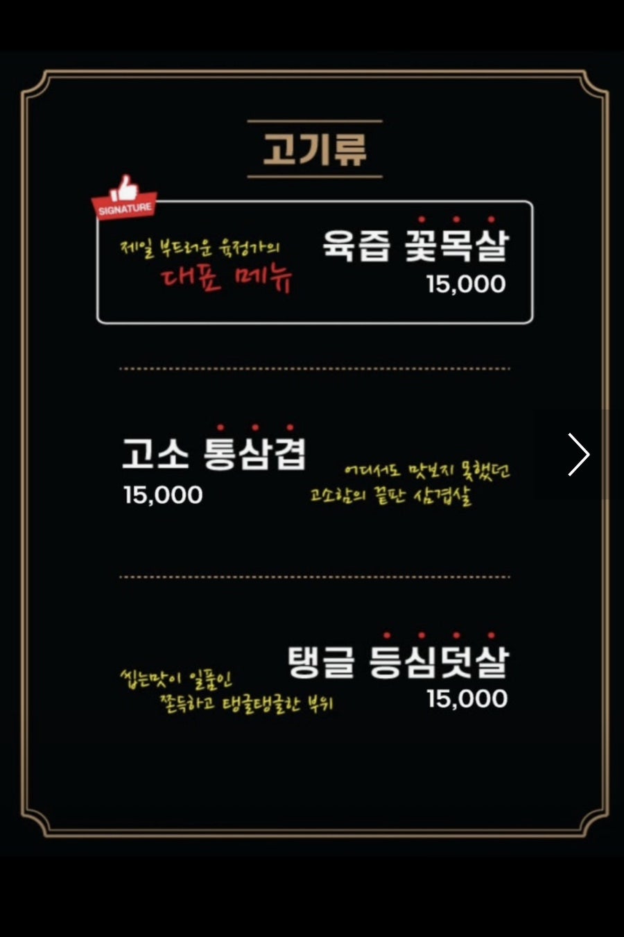 육정가 사진 5