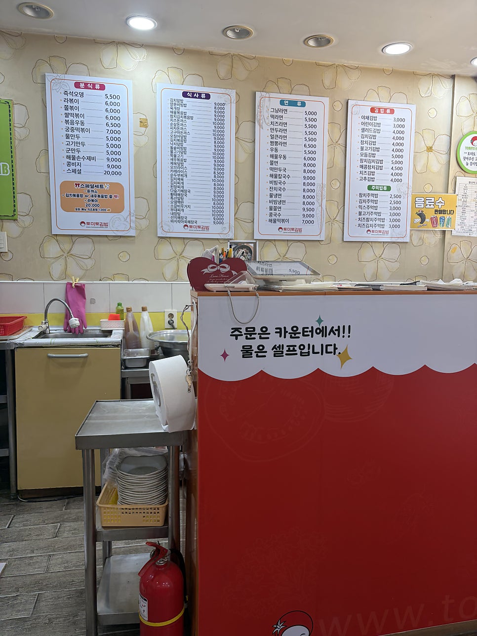 토마토김밥 사진 1