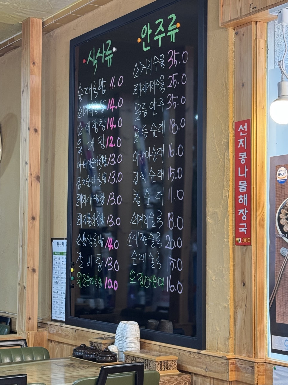 오가네순대국 사진 3