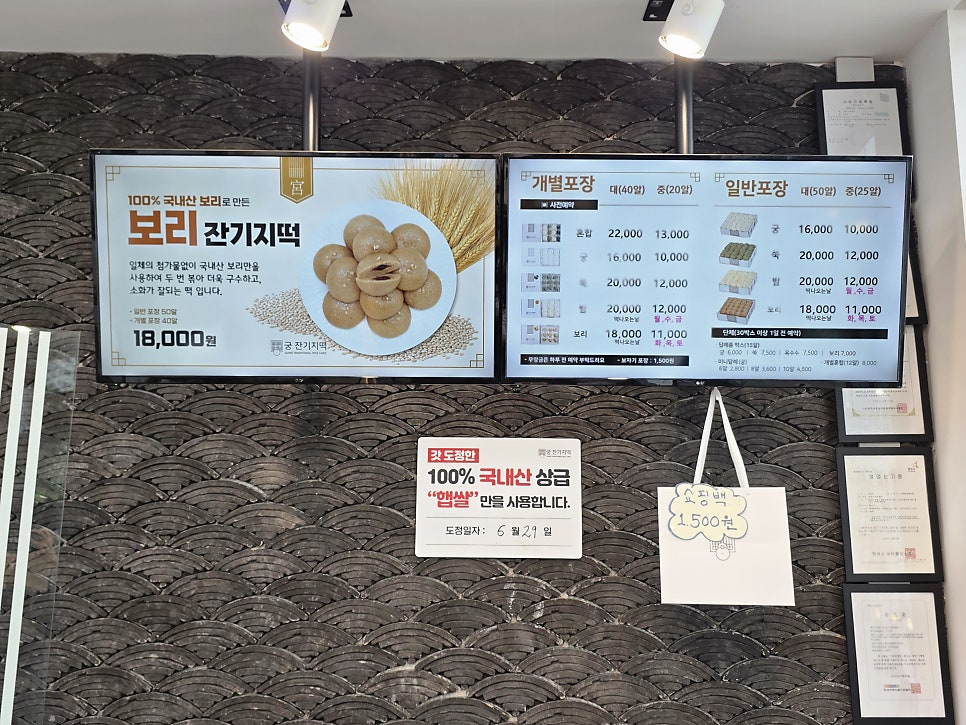 궁잔기지떡 병점점 사진 6