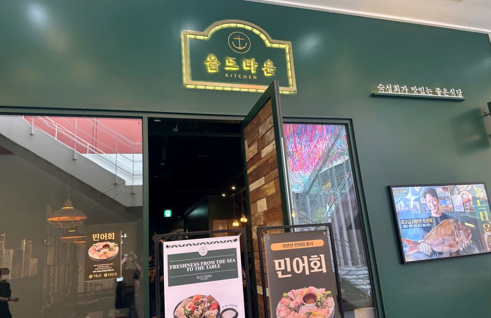 올드타운 트리플스트리트점 사진 2