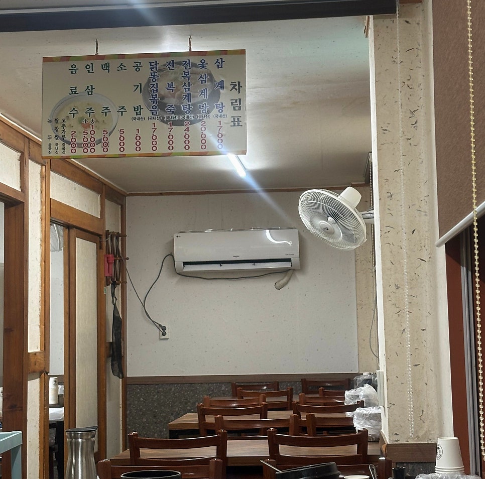 궁중삼계탕 사진 3